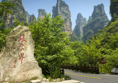 張家界武陵源核心景區(qū)到底看什么？怎么看？袁家界、天子山,是您不可不去的地方！