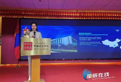 “乘風湘見，相約蒙古”張家界文旅推介會在蒙古國烏蘭巴托中國文化中心舉行